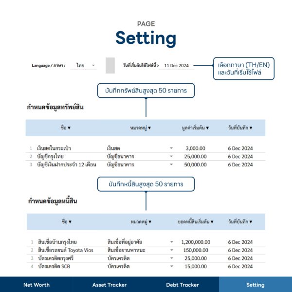 ตรวจสอบสุขภาพการเงิน | Sheets - Image 6