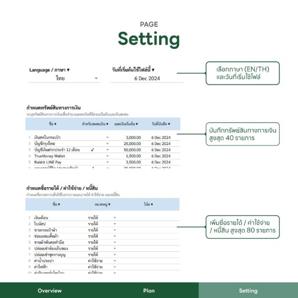(ฟรี) วางแผนค่าใช้จ่าย | Sheets - Image 4